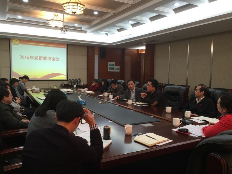 公司召開2016年度黨群聯席會議