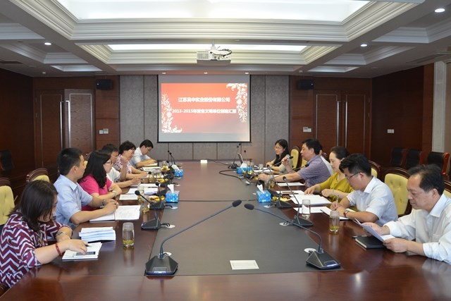 公司接受省級文明單位創建工作現...