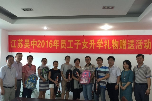 公司為員工子女準備升學禮物