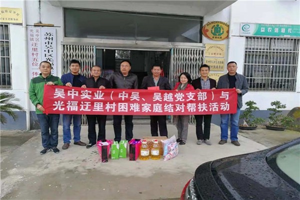 中吳、吳越黨支部志愿者代表慰問...