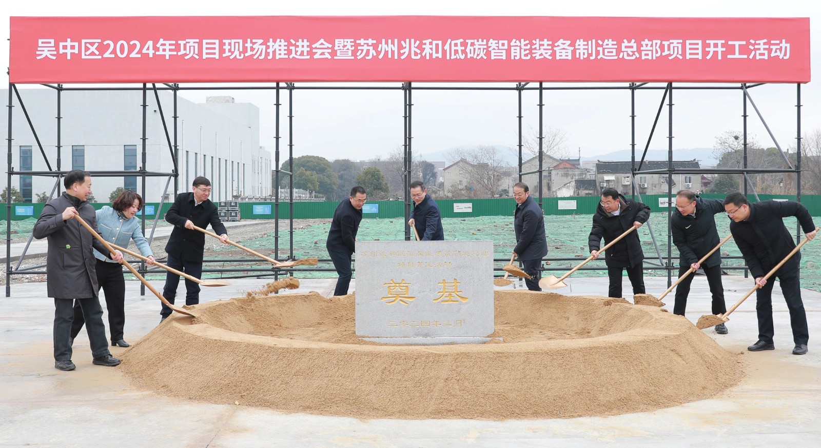 加速掀起大抓項目熱潮！吳中區舉行2024年項目現場...