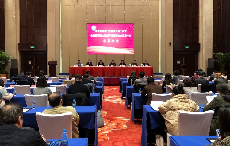 吳中區醫藥行業商會暨吳中區生物醫藥及大健康產業聯盟...