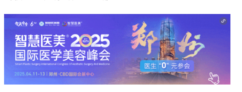 PDRN ，下一個醫美爆品？