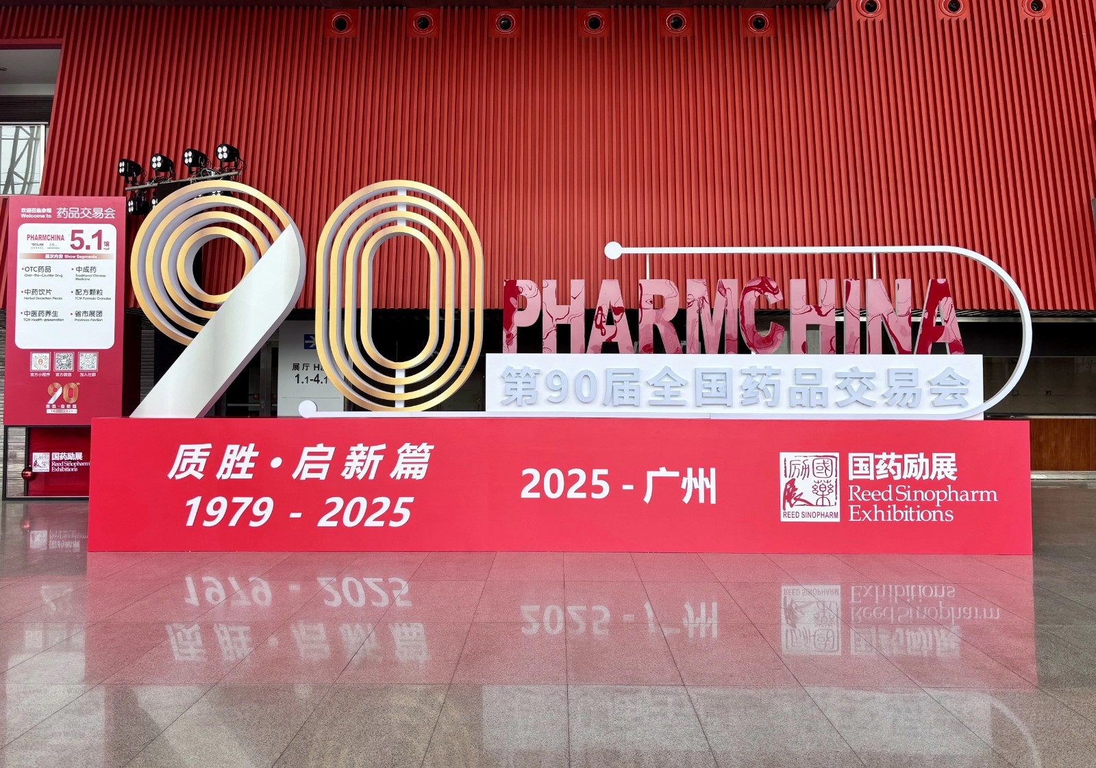 共襄盛會、共謀發(fā)展丨公司下屬吳中醫(yī)藥亮相第90屆全...